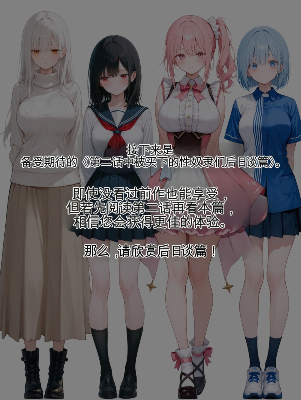 第4话